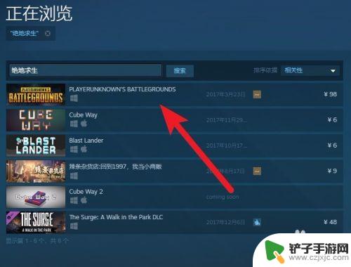 绝地求生在steam怎么搜 在Steam上怎么寻找绝地求生