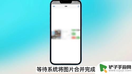 苹果手机快捷指令怎么拼图 苹果手机如何拼图照片在一起