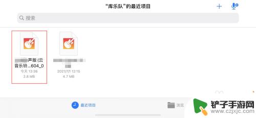 iphone怎么将网易云的音乐设置为手机铃声 ios网易云音乐如何设置铃声