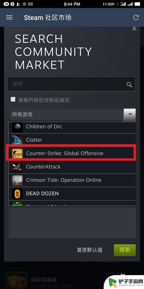 csgo手机在哪交易 CSGO饰品交易税费问题解答