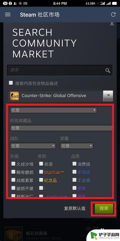 csgo手机在哪交易 CSGO饰品交易税费问题解答