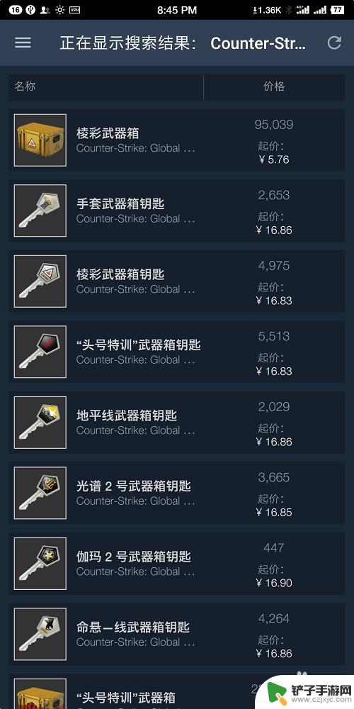 csgo手机在哪交易 CSGO饰品交易税费问题解答