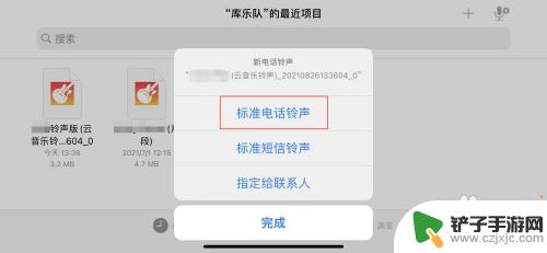 iphone怎么将网易云的音乐设置为手机铃声 ios网易云音乐如何设置铃声