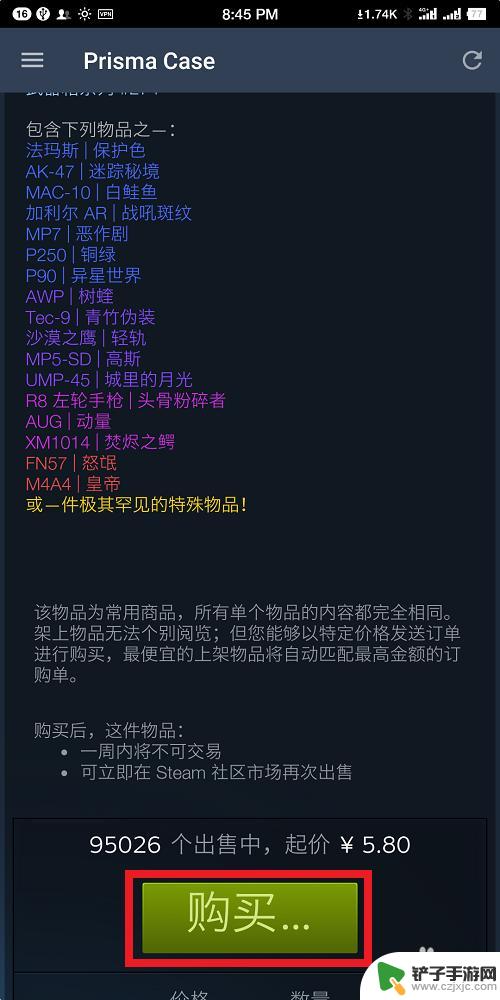 csgo手机在哪交易 CSGO饰品交易税费问题解答