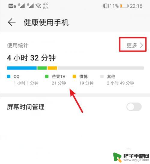查看华为手机使用时间 如何在华为手机上查看已使用的时间