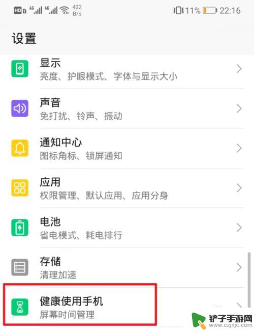 查看华为手机使用时间 如何在华为手机上查看已使用的时间