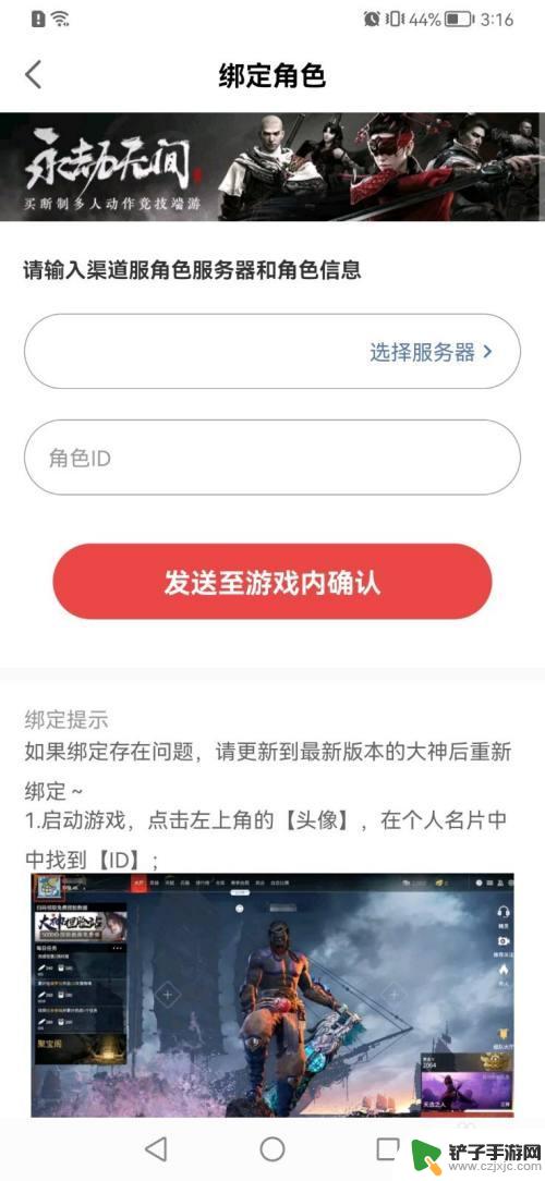 永劫无间网易怎么绑steam 网易大神绑定永劫无间Steam账号的步骤