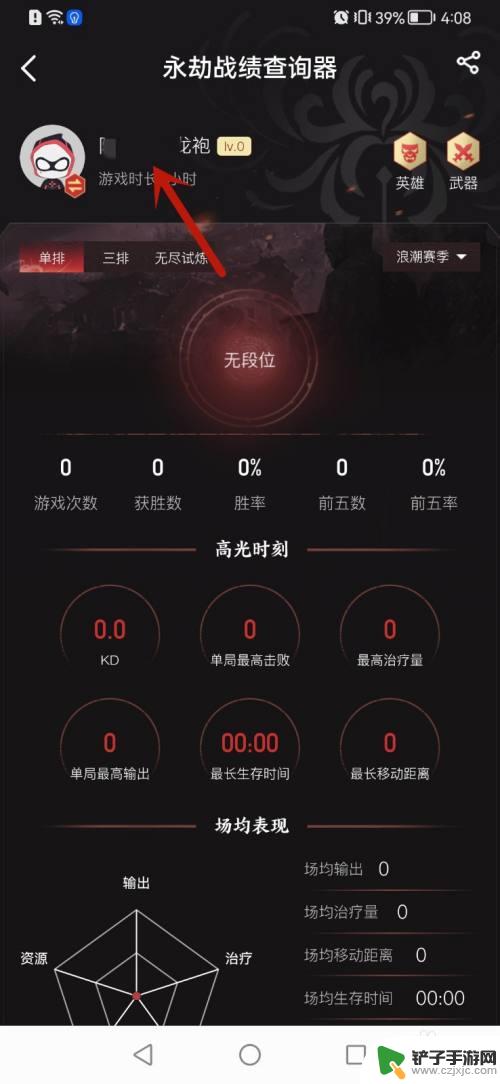 永劫无间网易怎么绑steam 网易大神绑定永劫无间Steam账号的步骤