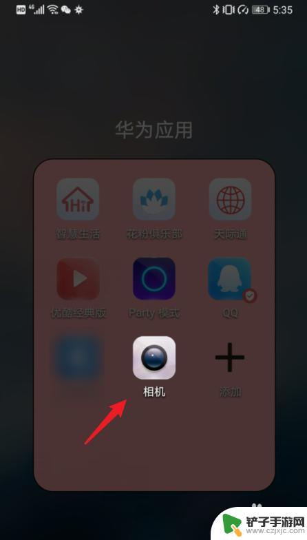 华为手机相机功能在哪里找 华为手机相机图标不见了怎么恢复
