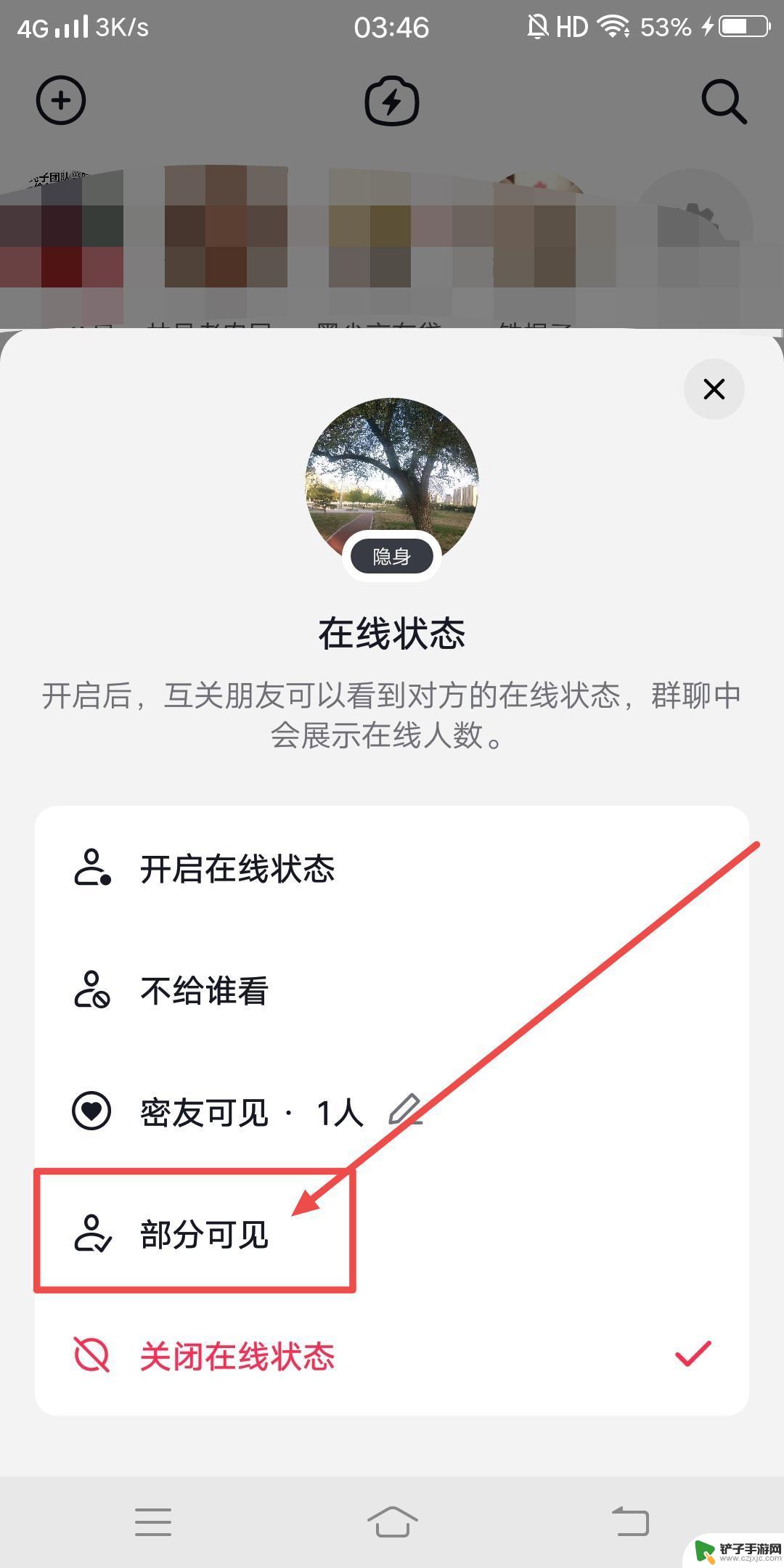 抖音如何设置指定一个人(抖音如何设置指定一个人看到)