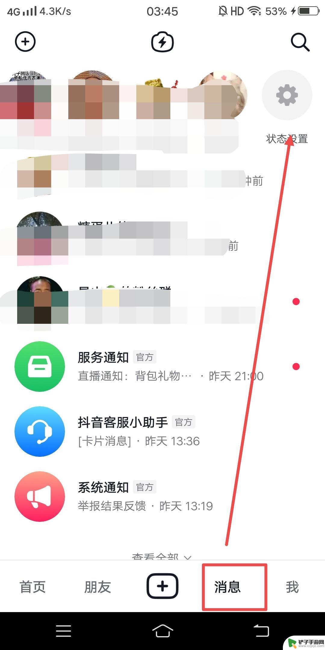 抖音如何设置指定一个人(抖音如何设置指定一个人看到)