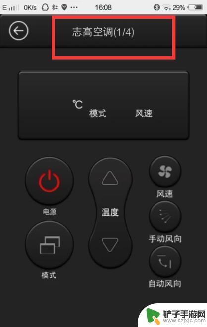 怎么让空调手机控制 手机如何连接和控制空调的详细介绍图解