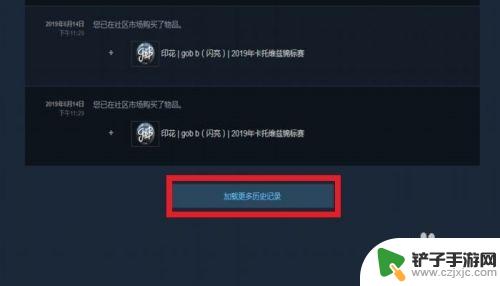 steam入库记录 STEAM账户如何查看自己的库存变更历史记录