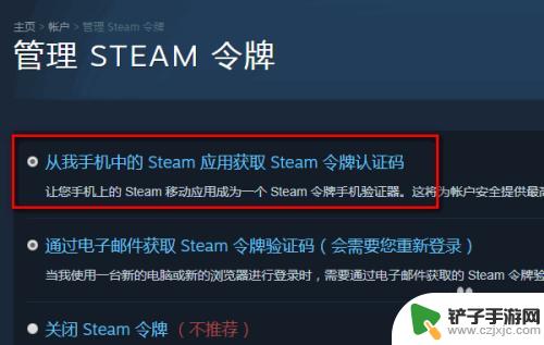 steam手机牌 新手如何使用Steam手机令牌