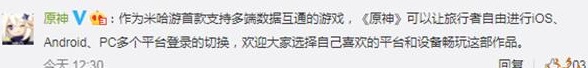 安卓原神和苹果原神可以一起玩吗 原神安卓和苹果可以一起联机吗