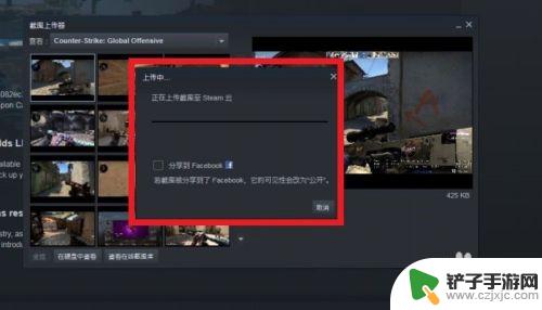 steam怎么分享截图 STEAM如何上传游戏截图