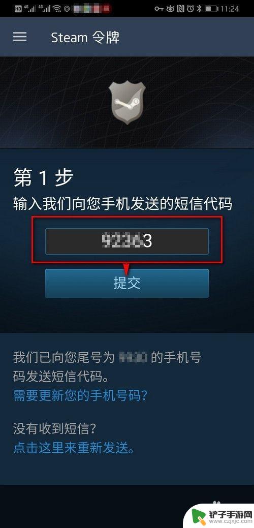 steam手机牌 新手如何使用Steam手机令牌