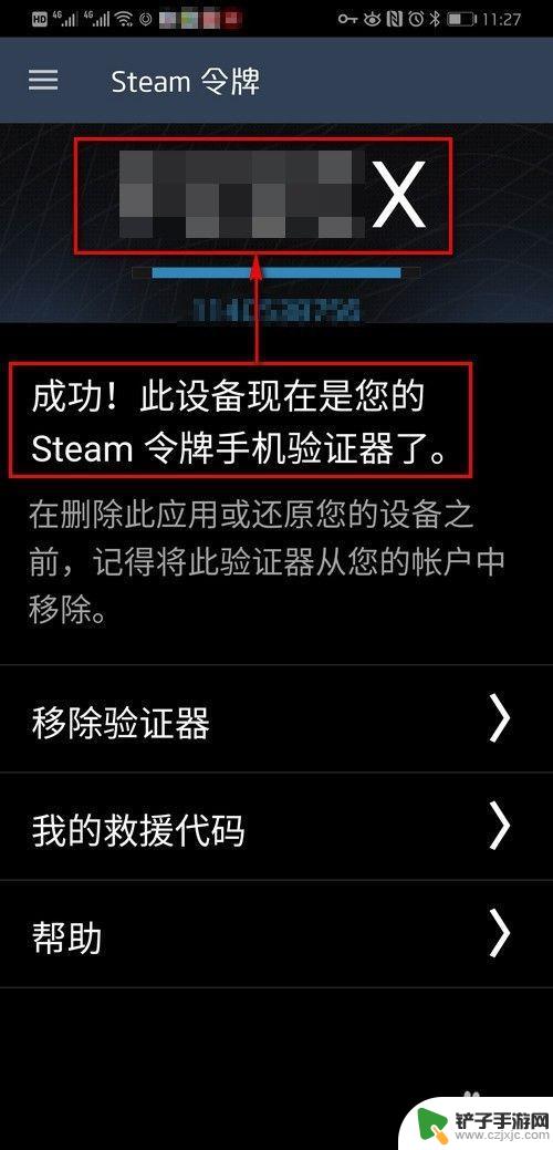 steam手机牌 新手如何使用Steam手机令牌