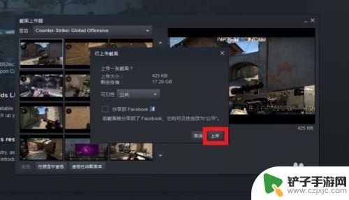 steam怎么分享截图 STEAM如何上传游戏截图