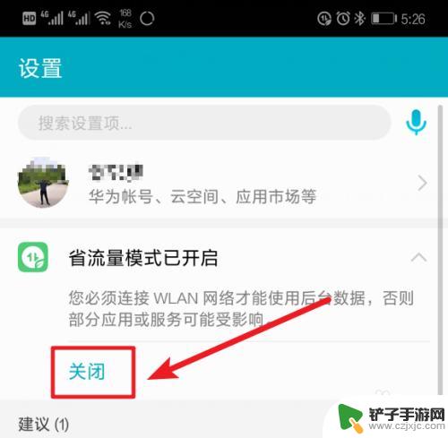 华为手机小树叶图标什么意思 华为手机数据流量树叶具体指什么