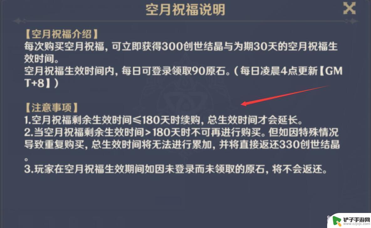 原神月卡是30天还是月底 原神月卡有效期多长时间