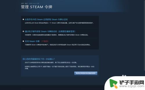 steam怎么两台电脑在线 如何在两台电脑上同时使用一个Steam账号