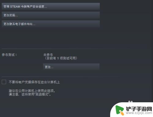 steam怎么两台电脑在线 如何在两台电脑上同时使用一个Steam账号