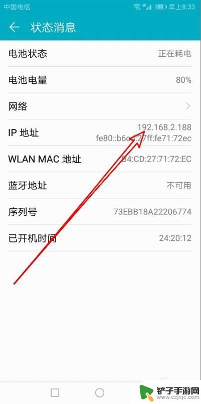 如何用手机看网络IP 手机如何查看网络IP地址