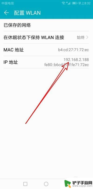 如何用手机看网络IP 手机如何查看网络IP地址