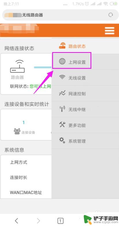 家中wifi手机显示已连接不可上网 家里的wifi显示已连接但无法上网怎么办