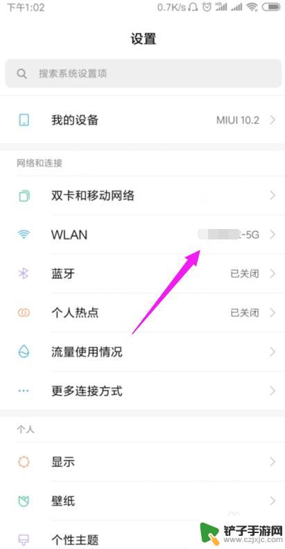 家中wifi手机显示已连接不可上网 家里的wifi显示已连接但无法上网怎么办