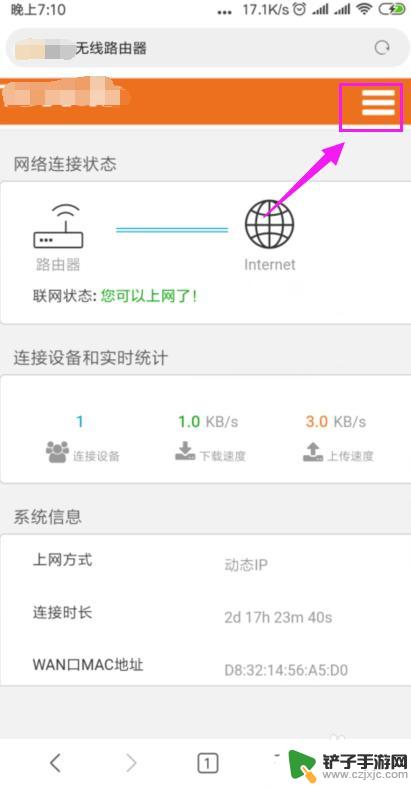 家中wifi手机显示已连接不可上网 家里的wifi显示已连接但无法上网怎么办