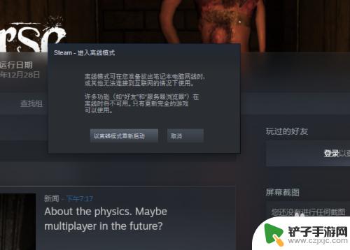 从steam下载的游戏怎么跳过stram 绕过Steam启动单机游戏的方法