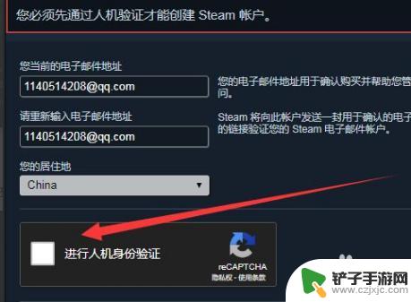 steam怎么写账户 steam创建账号时电子邮件地址填写方式