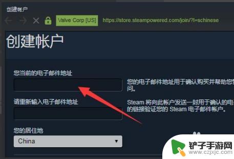 steam怎么写账户 steam创建账号时电子邮件地址填写方式