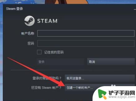 steam怎么写账户 steam创建账号时电子邮件地址填写方式