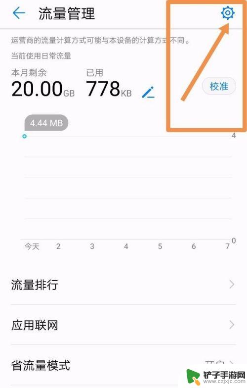 手机流量怎么更新一下 新的手机流量套餐如何开通