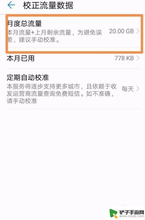 手机流量怎么更新一下 新的手机流量套餐如何开通