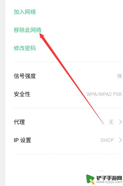 手机连接无线网显示已保存 手机wifi一直显示已保存但无法连接