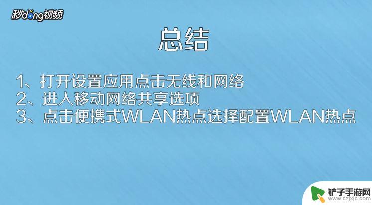 华为手机更改密码 华为手机个人热点密码修改教程