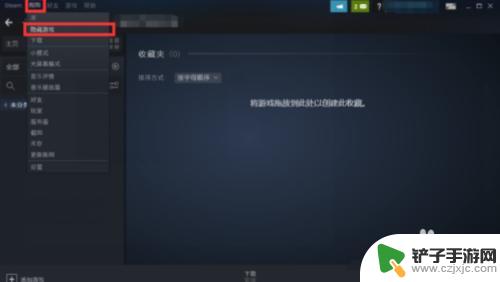 steam怎么找到隐藏的游戏 在Steam上怎么找到隐藏的游戏