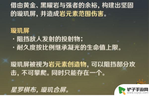 原神凝光天赋技能怎么点 凝光天赋技能如何提升