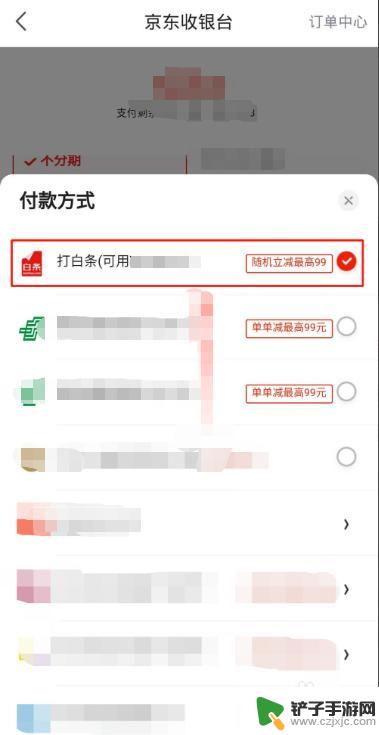 手机如何用京东付款码 个人付款如何使用白条扫码
