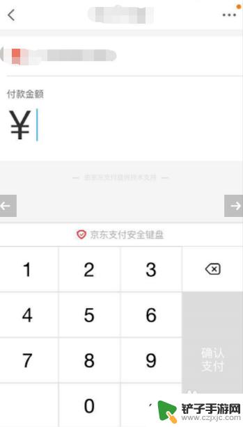 手机如何用京东付款码 个人付款如何使用白条扫码