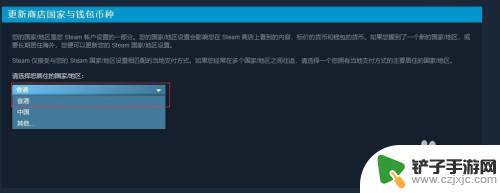 steam钱包余额怎么转换货币 如何更换Steam商店区域和折算货币