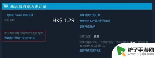 steam钱包余额怎么转换货币 如何更换Steam商店区域和折算货币