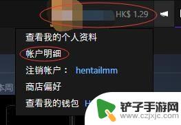 steam钱包余额怎么转换货币 如何更换Steam商店区域和折算货币