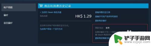 steam钱包余额怎么转换货币 如何更换Steam商店区域和折算货币