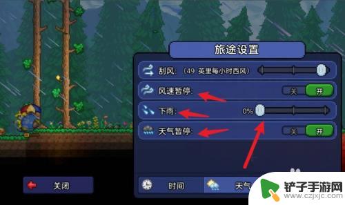 泰拉瑞亚全神器怎么天气 泰拉瑞亚天气调节方法