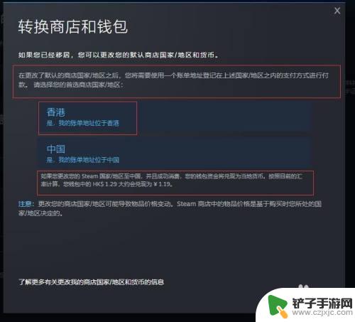 steam钱包余额怎么转换货币 如何更换Steam商店区域和折算货币